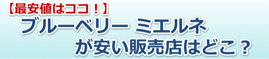 �y�ň��l�̓R�R�I�z�u���[�x���[ �~�G���l�������C���^�[�l�b�g�̂͂ǂ��H